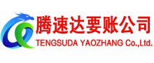 瑞金要债公司